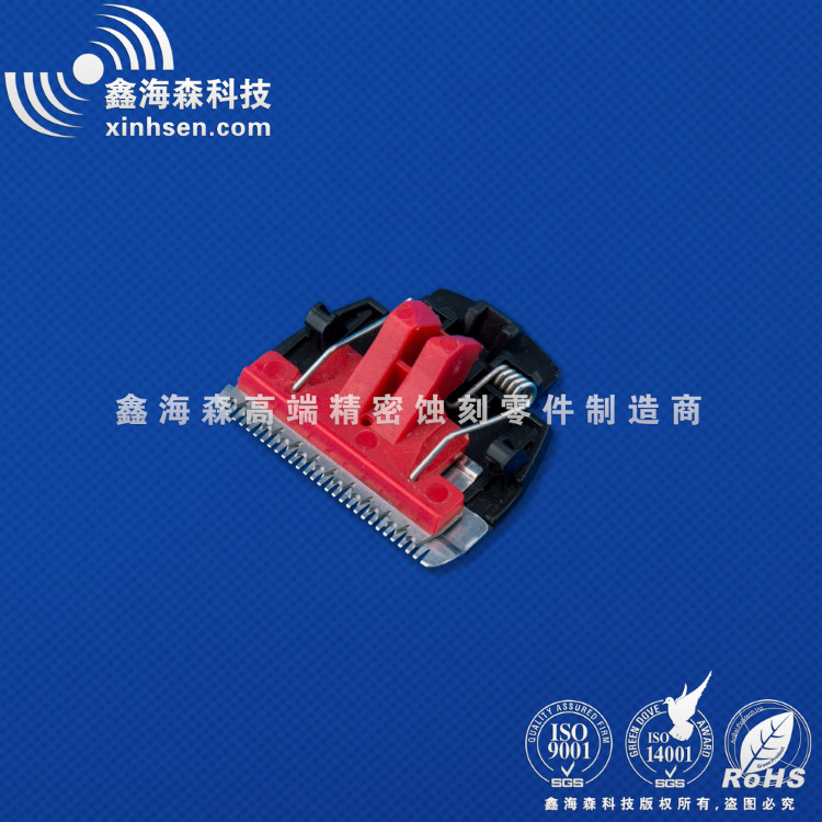 蝕刻不銹鋼剃須刀片